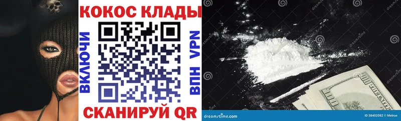 купить закладку omg рабочий сайт COCAIN 99% Мостовской