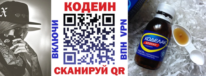 Кодеин Purple Drank  сайты даркнета телеграм  Мостовской  закладка 