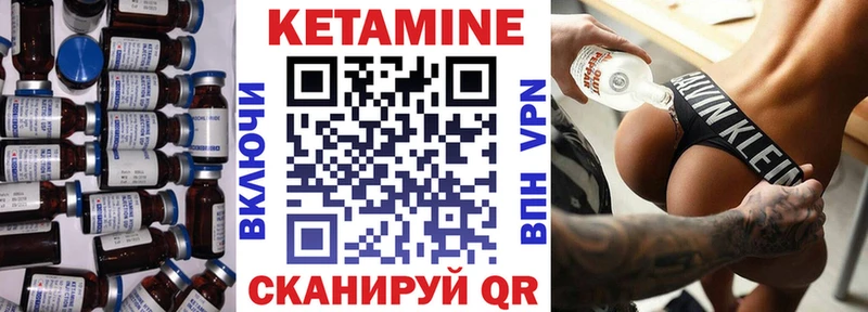 Кетамин VHQ  блэк спрут маркетплейс  Мостовской  купить закладку 