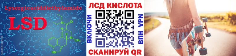 Лсд 25 экстази кислота  наркотики  kraken сайт  Мостовской 
